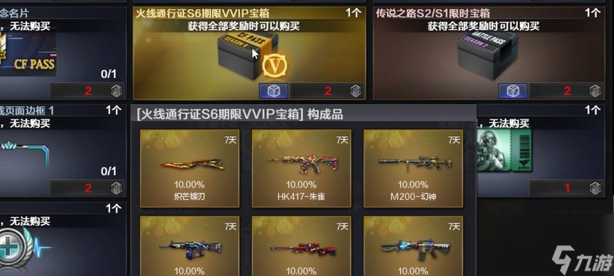 《穿越火线》游戏神秘营地轻松过关指南(掌握正确的箱子搭配)