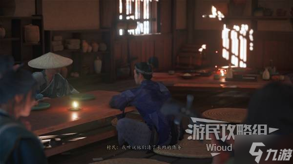 《羊蹄山之魂》咆哮护身符获取方法
