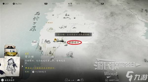 《羊蹄山之魂》盛怒面具获取方法