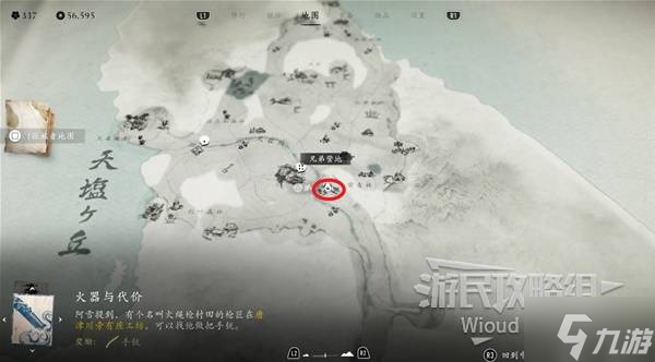 刚毅护身符获取攻略_羊蹄山之魂