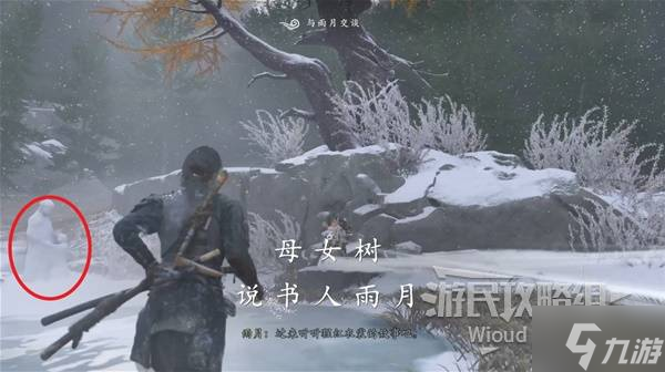 《羊蹄山之魂》猩红衣裳获取方法