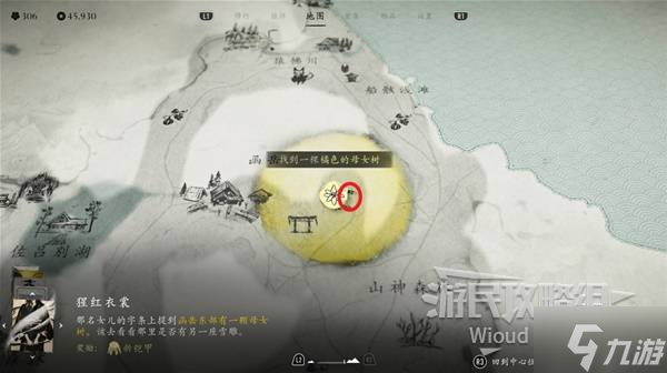 《羊蹄山之魂》猩红衣裳获取方法