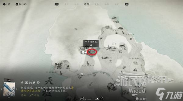 《羊蹄山之魂》毒云护身符获取方法