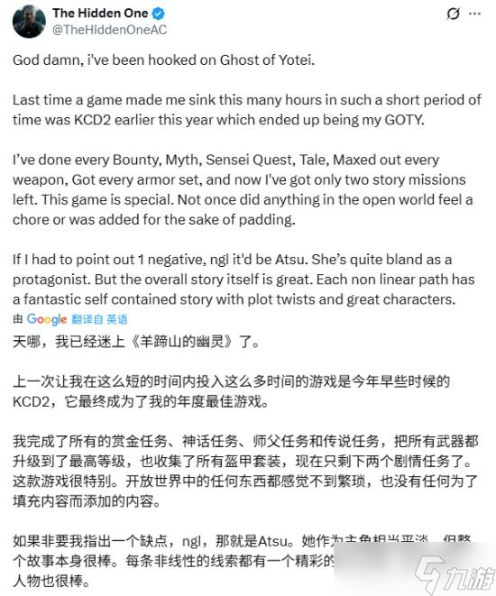 推主盛赞《羊蹄山之魂》：剧情反转不断、毫不枯燥！