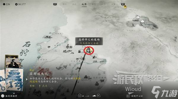 《羊蹄山之魂》骨尘获取方法