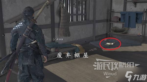 《羊蹄山之魂》猩红衣裳获取方法