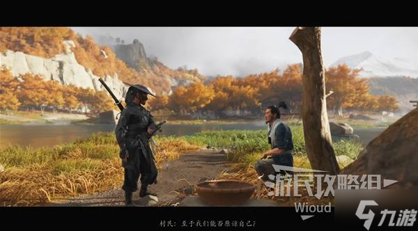 《羊蹄山之魂》以花寄思支线任务攻略