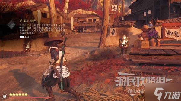 《羊蹄山之魂》恶鬼之荣光获取方法