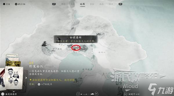 《羊蹄山之魂》狡匪获取方法