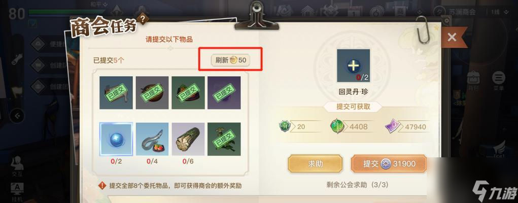 《天谕手游》鎏金宝箱获取全攻略(从任务)