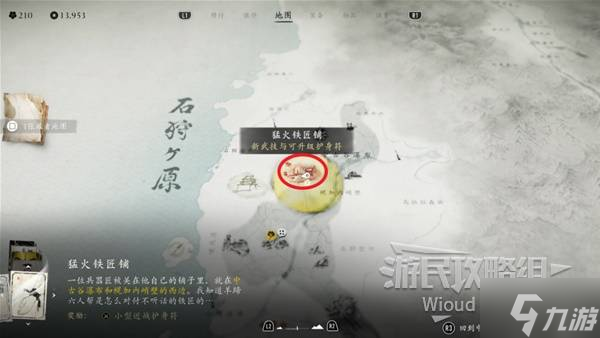 《羊蹄山之魂》震步护身符获取方法