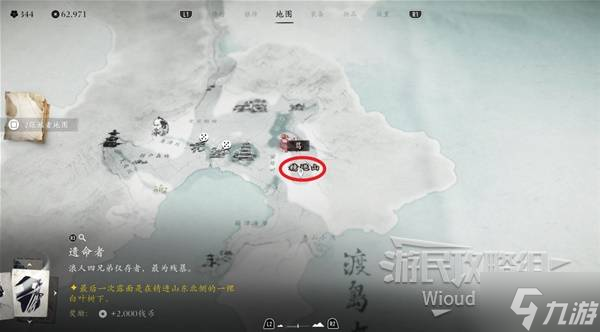 《羊蹄山之魂》义忠第四珠获取方法