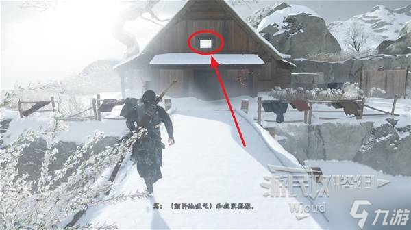 《羊蹄山之魂》猩红衣裳获取方法