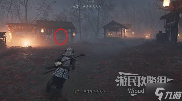 《羊蹄山之魂》盛怒面具获取方法