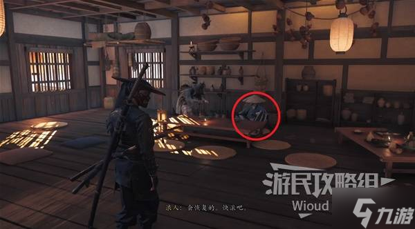 《羊蹄山之魂》毒云护身符获取方法