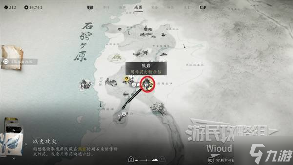 《羊蹄山之魂》致盲弹获取方法