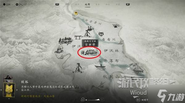 《羊蹄山之魂》必中护身符获取方法