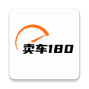 卖车180