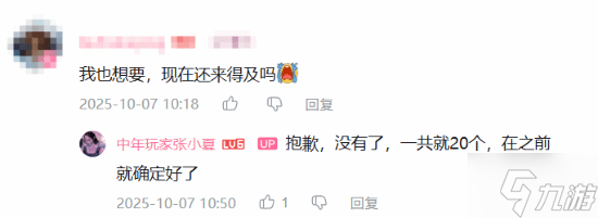 UP主晒《明末:渊虚之羽》夏思源亲签海报!称游戏正全力优化