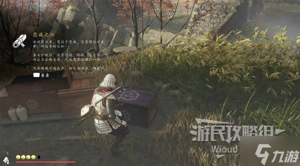《羊蹄山之魂》无情的荣次郎面具获取方法