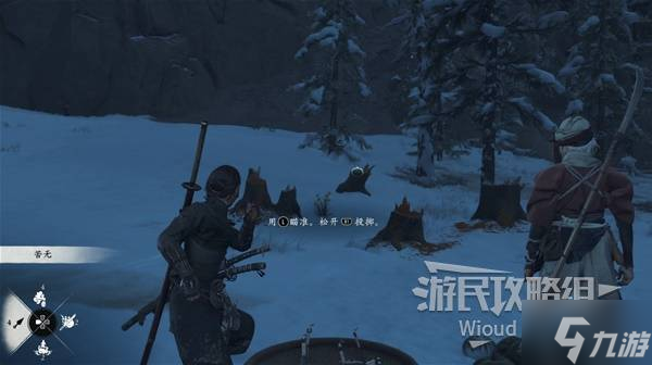 《羊蹄山之魂》火刃护身符获取方法