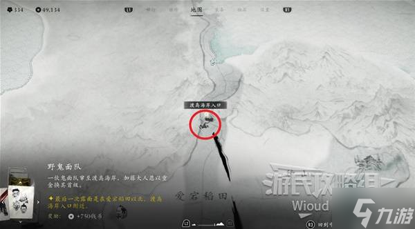 《羊蹄山之魂》狡匪获取方法