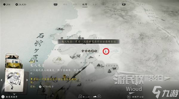 《羊蹄山之魂》使者斗笠获取方法