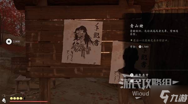 《羊蹄山之魂》炎兽面具获取方法