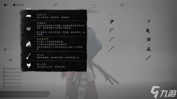 《羊蹄山之魂》套装及护身符搭配推荐
