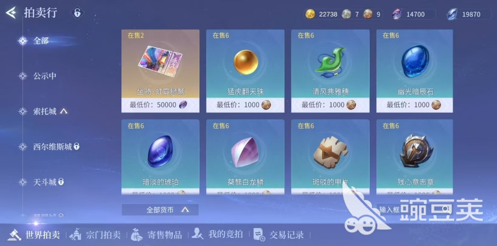 斗罗大陆诛邪传说拍卖行怎么玩 斗罗大陆诛邪传说拍卖行玩法攻略_斗罗大陆诛邪传说