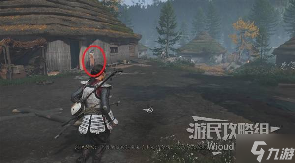 《羊蹄山之魂》海思斗笠获取方法