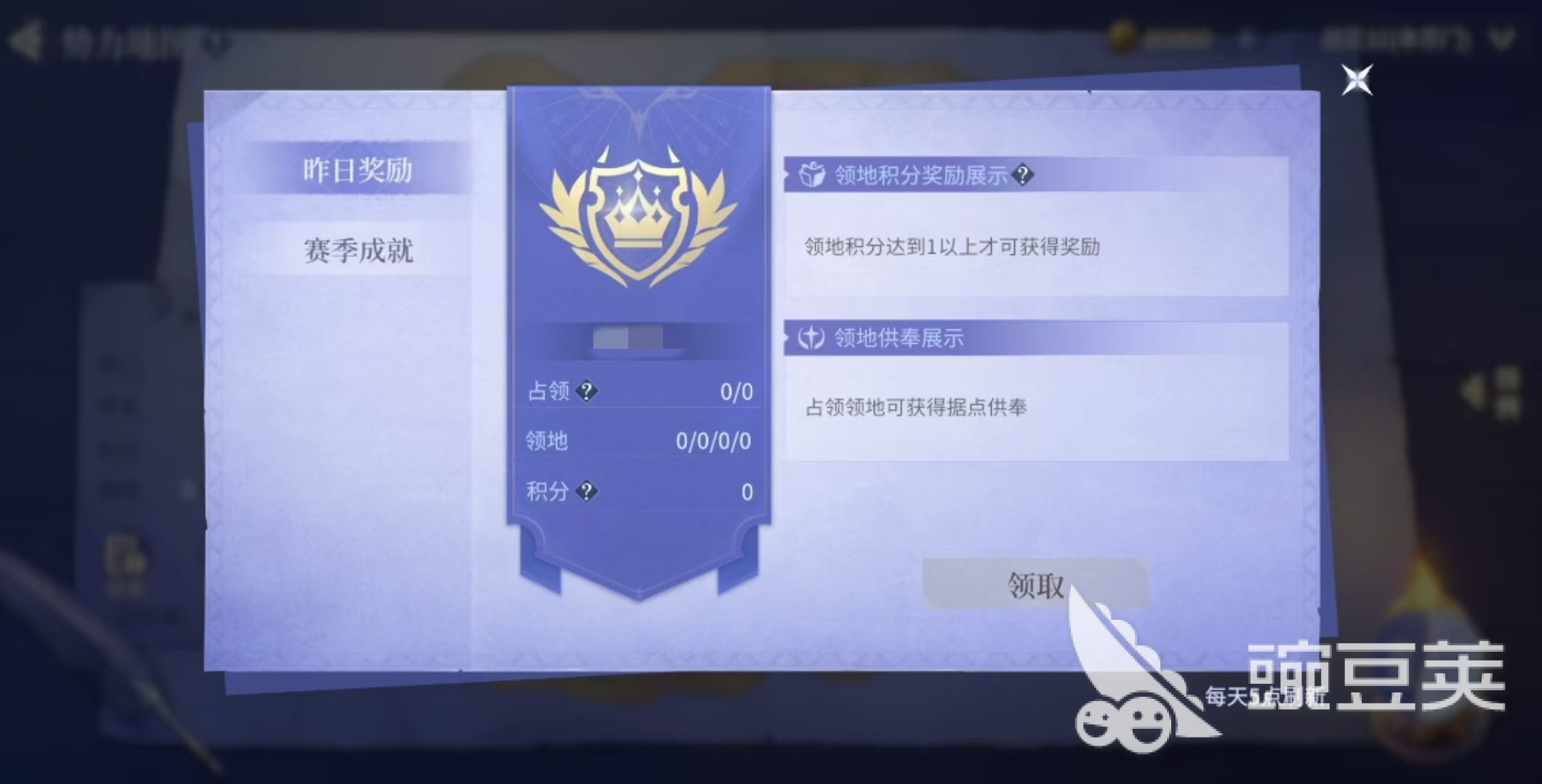 斗罗大陆诛邪传说宗门领地战怎么打