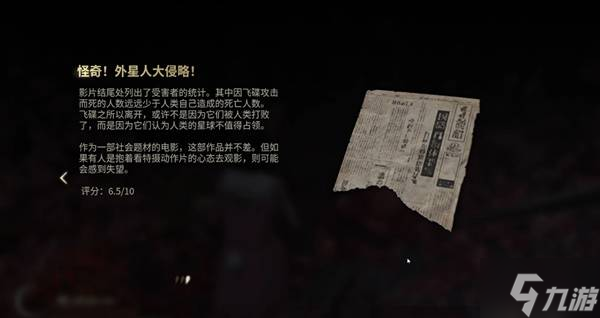 《寂静岭f》外星人结局达成条件说明