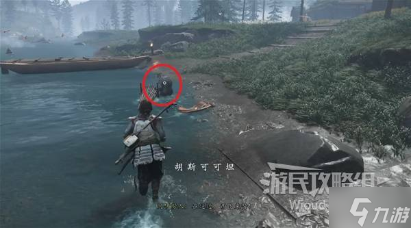 《羊蹄山之魂》海思斗笠获取方法