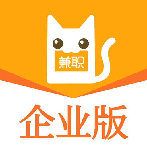 兼职猫企业版免费ios下载