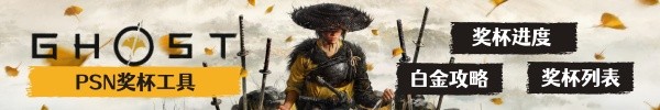 《羊蹄山之魂》卡洛普获取方法
