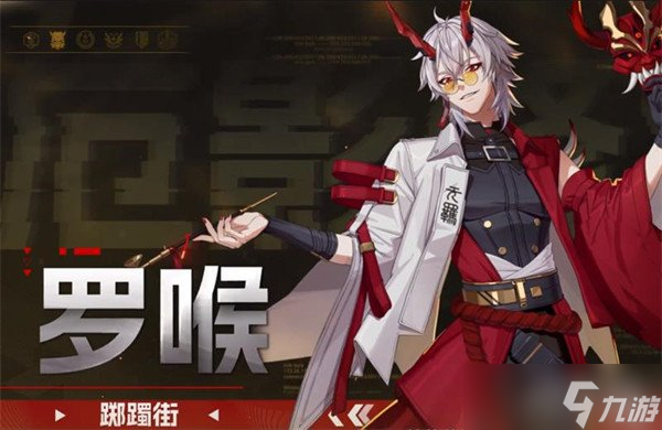 伊瑟男角色有哪些