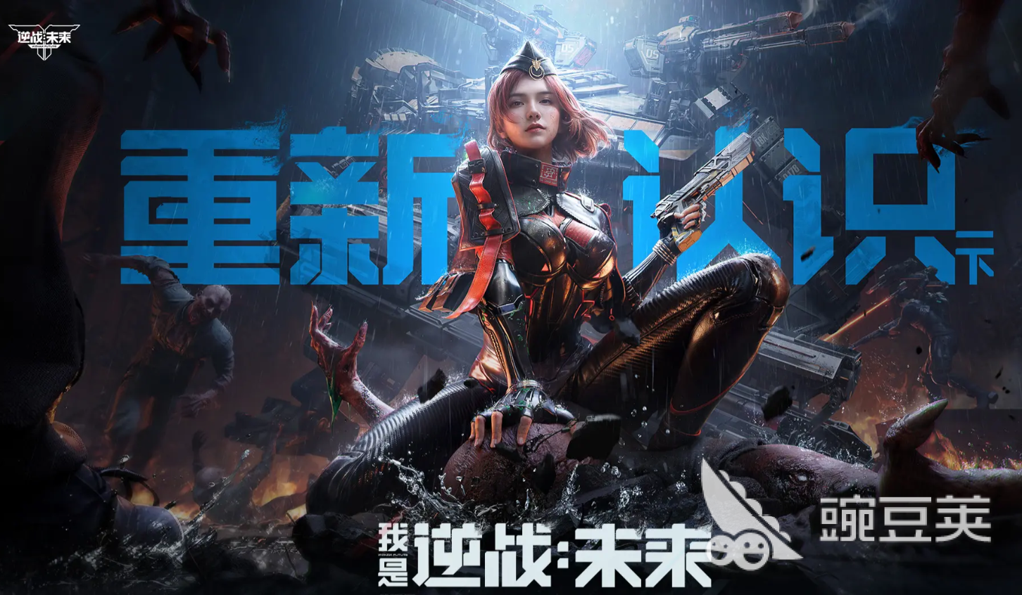 逆战未来什么时候出