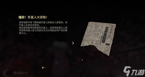 《寂静岭f》外星人结局达成条件说明
