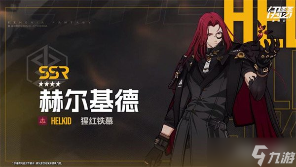 伊瑟男角色有哪些