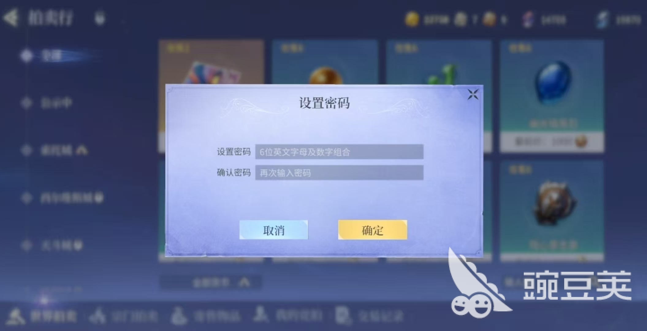 斗罗大陆诛邪传说拍卖行怎么玩
