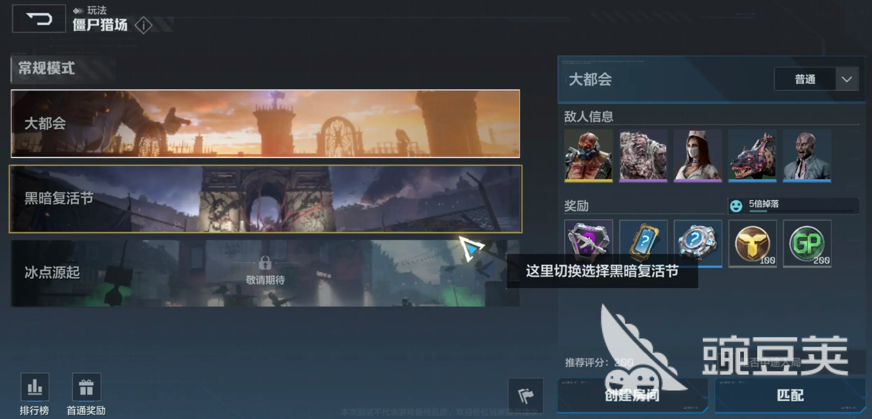 逆战未来什么时候出