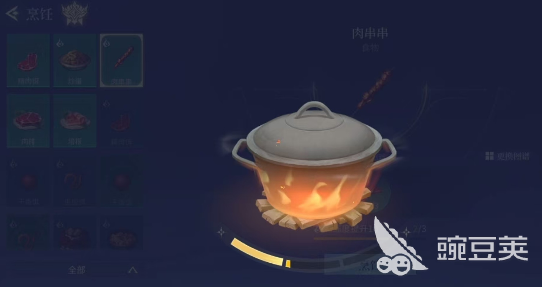 斗罗大陆诛邪传说食物怎么获得