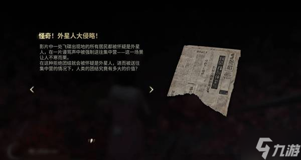 《寂静岭f》外星人结局达成条件说明