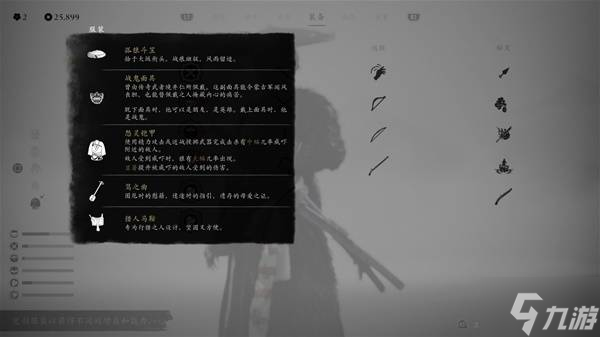 《羊蹄山之魂》套装及护身符搭配推荐