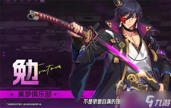 伊瑟男角色有哪些