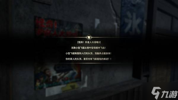 《寂静岭f》外星人结局达成条件说明