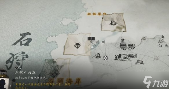 《羊蹄山之魂》全风铃位置一览