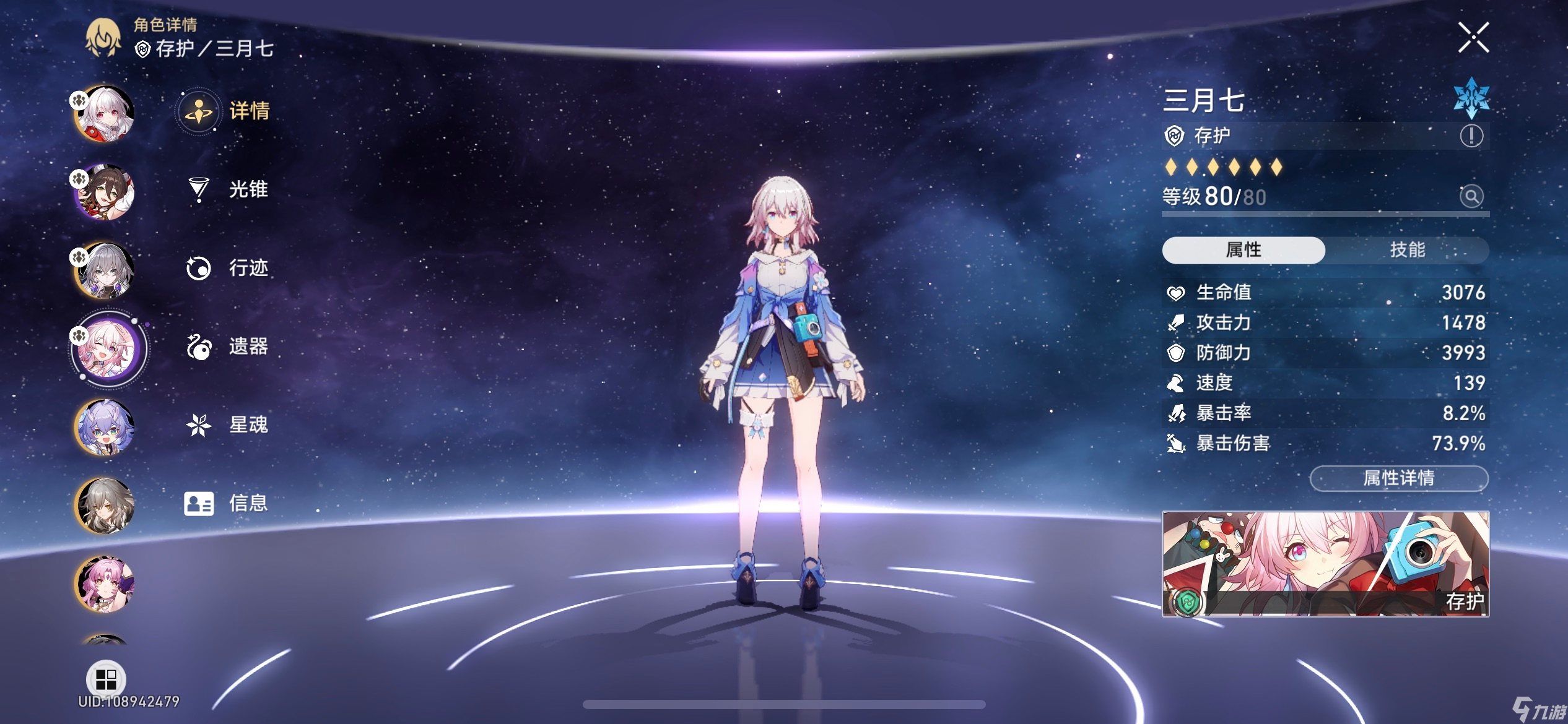 崩坏星穹铁道新手如何快速入门