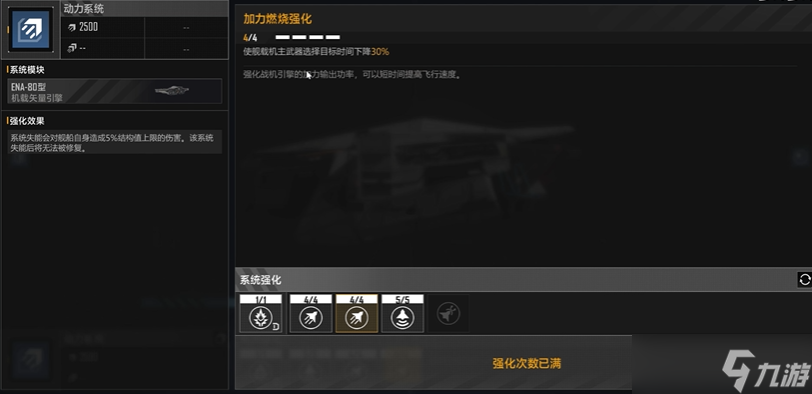 无尽的拉格朗日如何重置武器技术